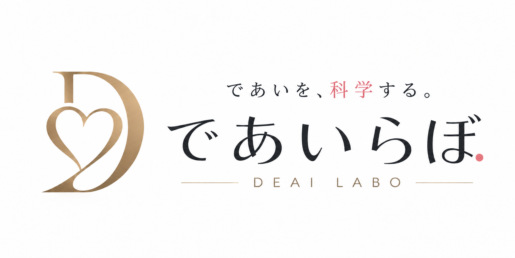 であいらぼ